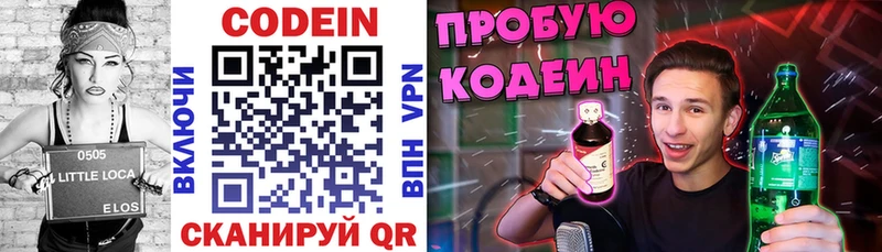магазин продажи наркотиков  Ахтырский  Кодеиновый сироп Lean Purple Drank 