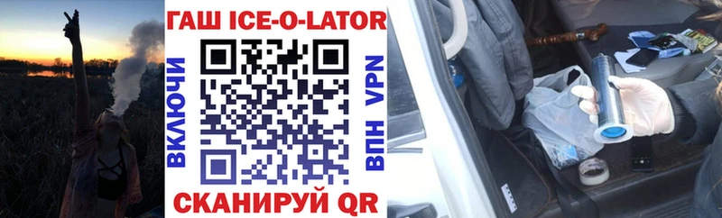 даркнет клад  Ахтырский  ГАШИШ Ice-O-Lator 