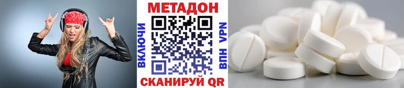Метадон methadone Ахтырский